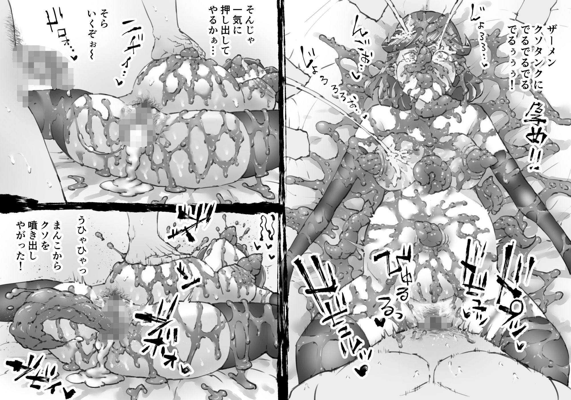 サンプル画像5:大食糞スカッシュシスターズ(中山周) [d_343553]