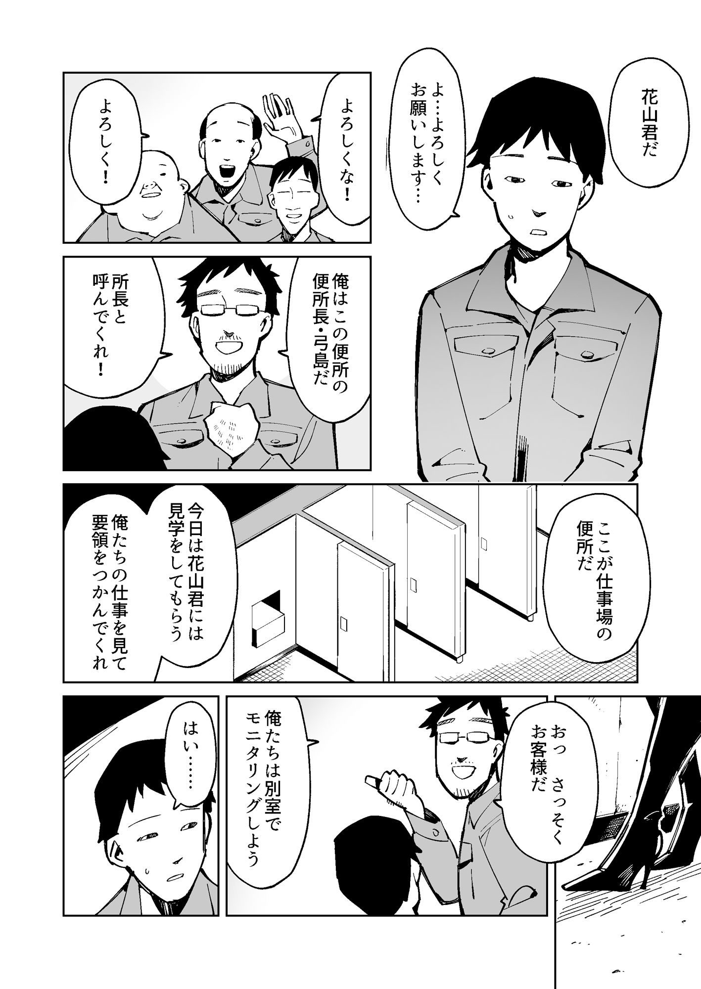 サンプル画像2:人間便器と化して憧れの人妻のウンコを食べることになった男の話(くぴこ) [d_343582]