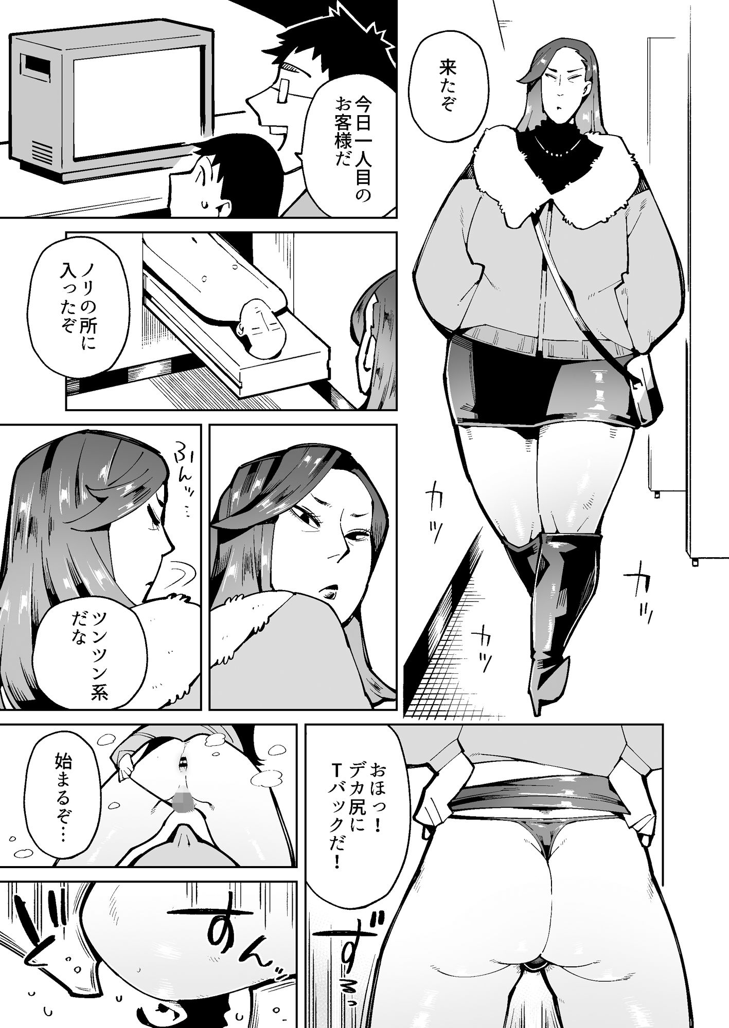 サンプル画像3:人間便器と化して憧れの人妻のウンコを食べることになった男の話(くぴこ) [d_343582]