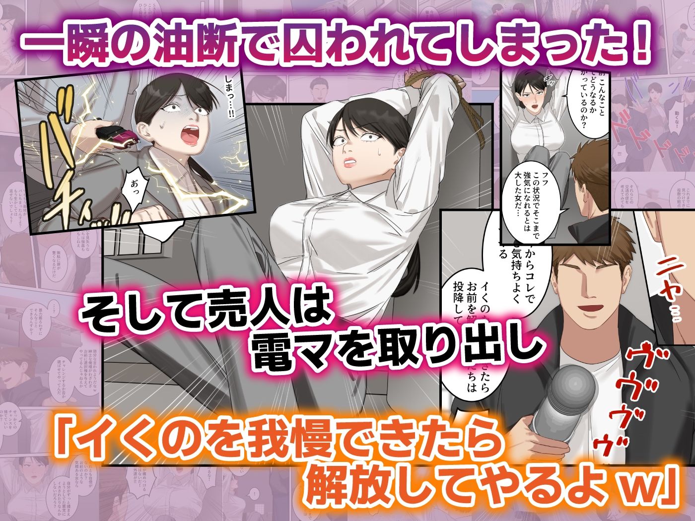 サンプル画像3:正義感の強い人妻の麻薬取締官が密売人にメス堕ち妊娠するまで(ELICA) [d_343598]