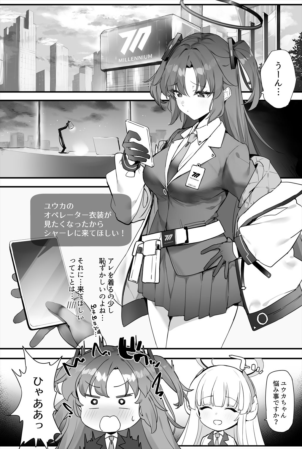 サンプル画像1:ユウカちゃんとイチャイチャする本(remora field) [d_343616]