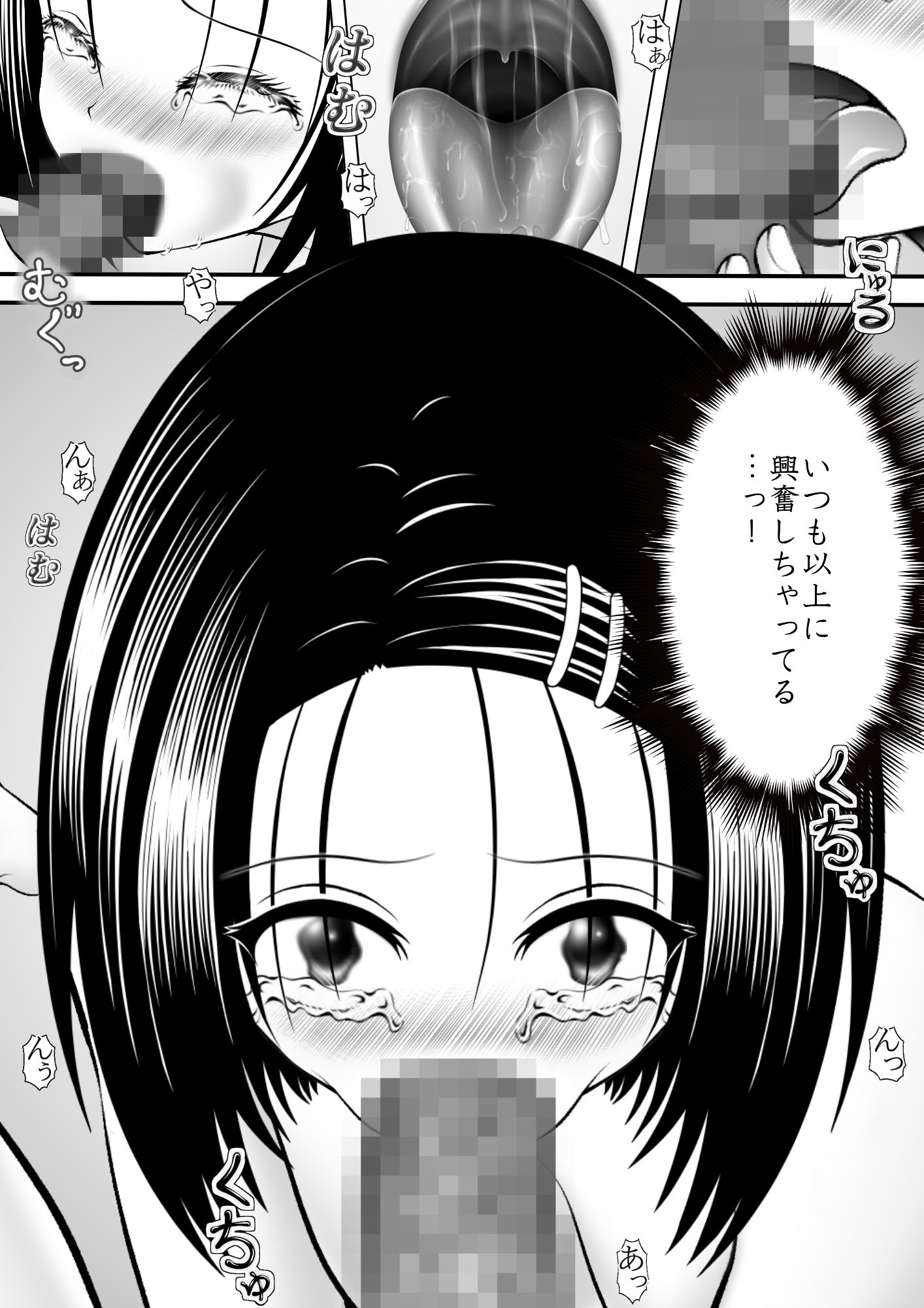 サンプル画像2:あらぶる〜委員長の濡れ場〜(あらぶる) [d_343660]