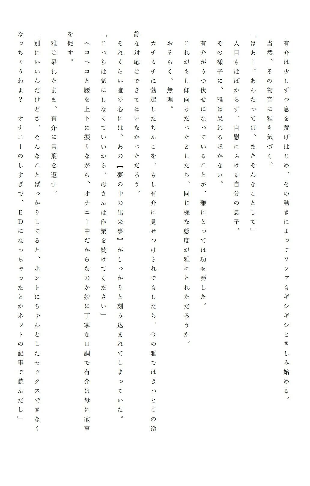 サンプル画像4:僕と母さんが男と女になるまでの一週間(MorningMoon) [d_343673]