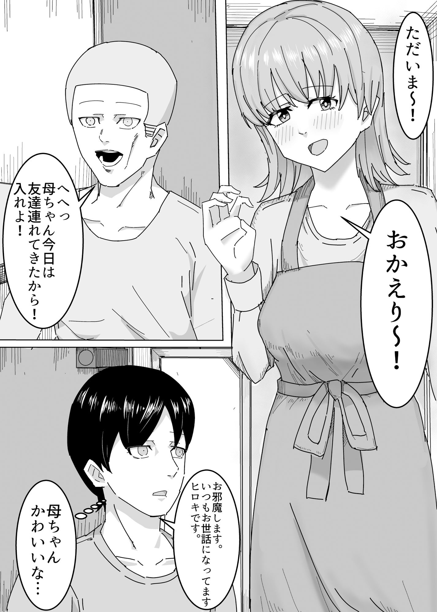 サンプル画像1:友達の家行ったら友達の母ちゃんがヤらせてくれた(C女子) [d_343758]