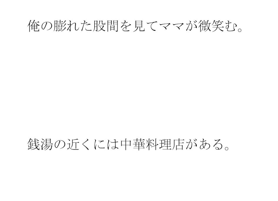 サンプル画像4:ゆったり義母と近くの銭湯 女子たちもハダカでキャピキャピ(逢瀬のひび) [d_343764]
