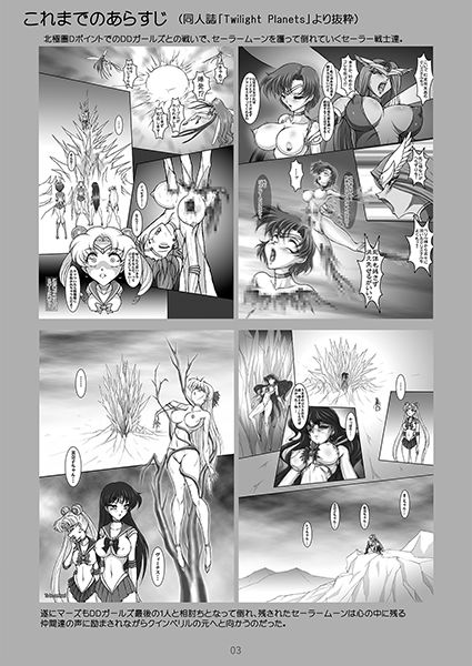 サンプル画像3:Far side of the Moon(太陽系開発機構) [d_343768]