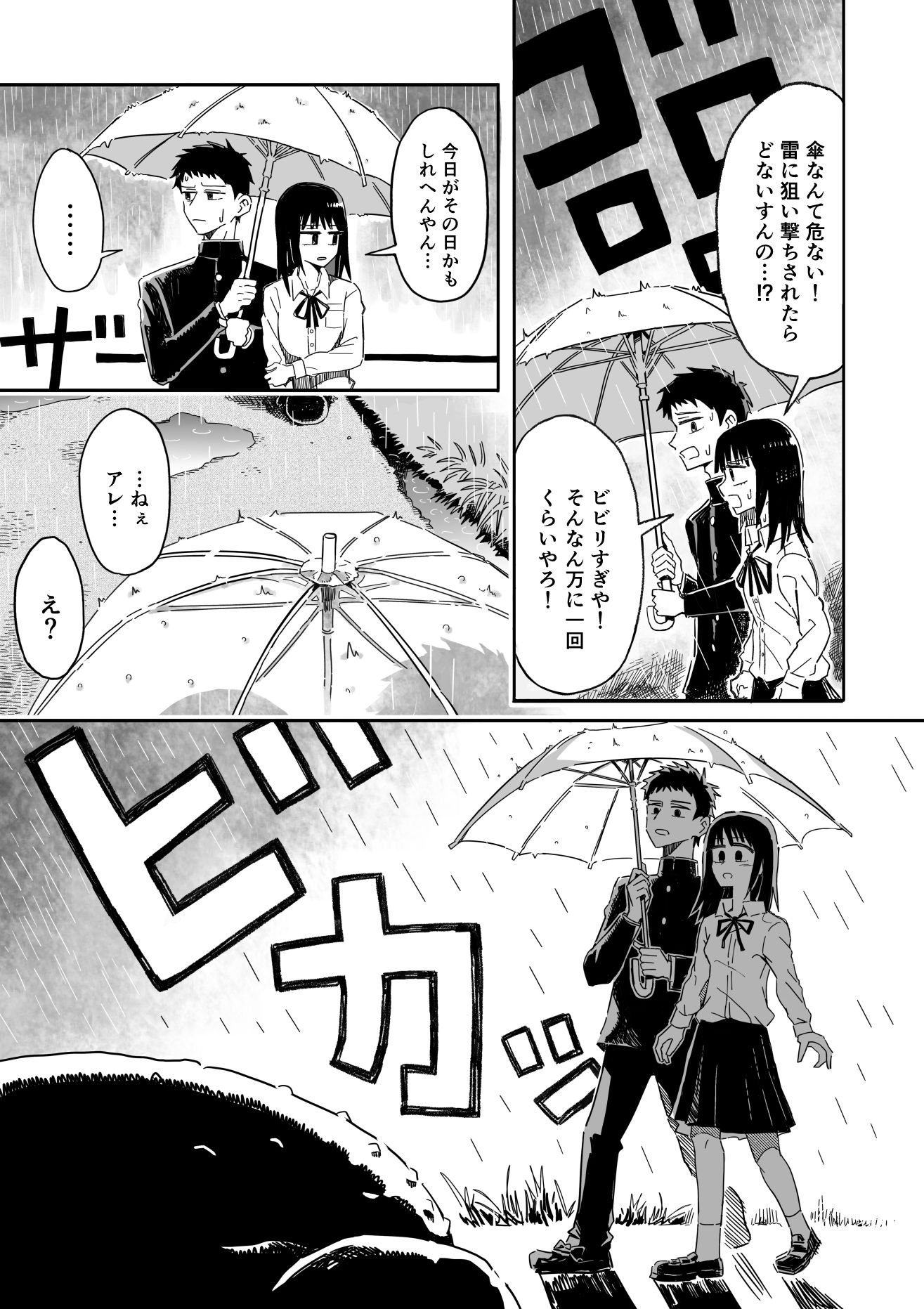 サンプル画像2:山椒魚(沼田水園) [d_343780]