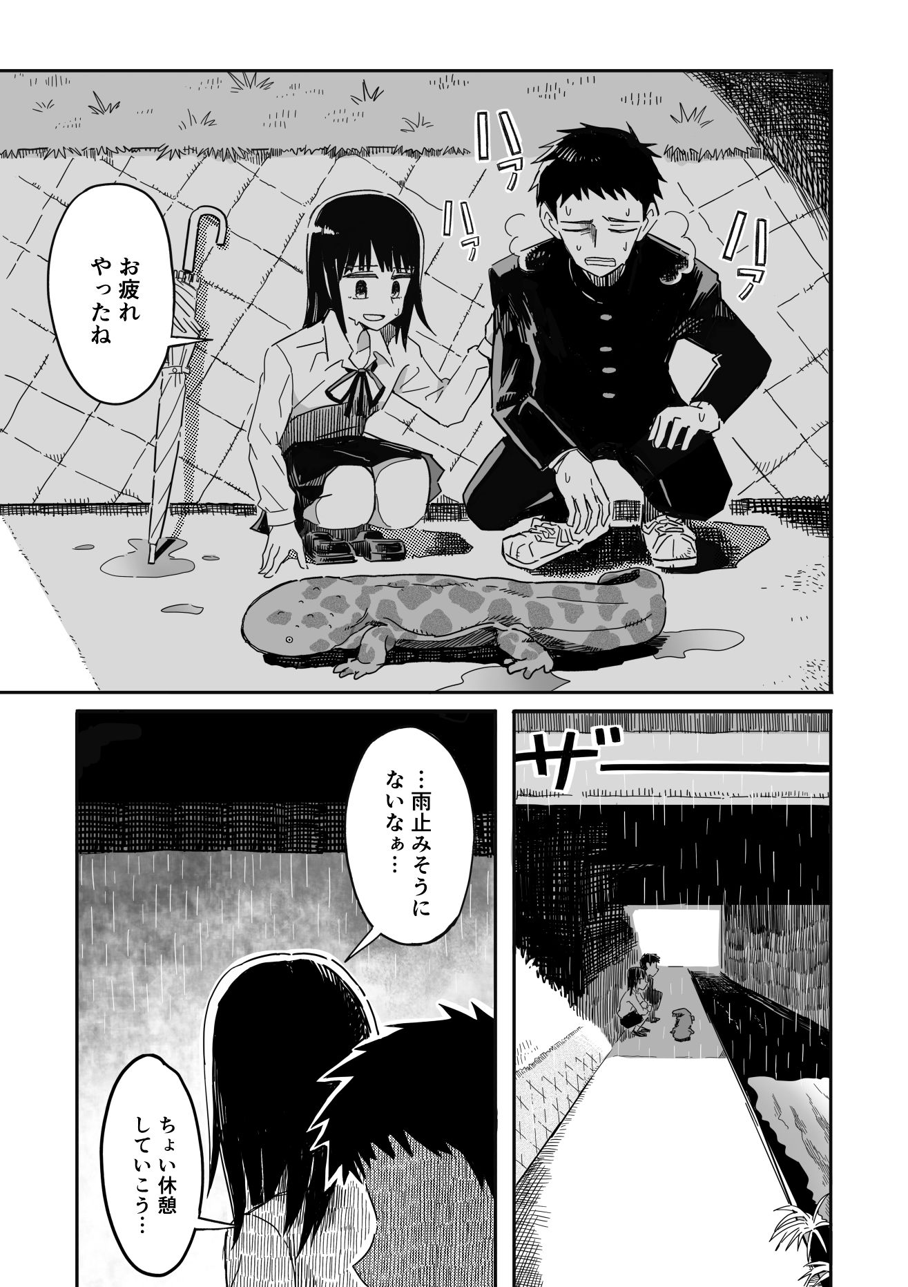 サンプル画像6:山椒魚(沼田水園) [d_343780]