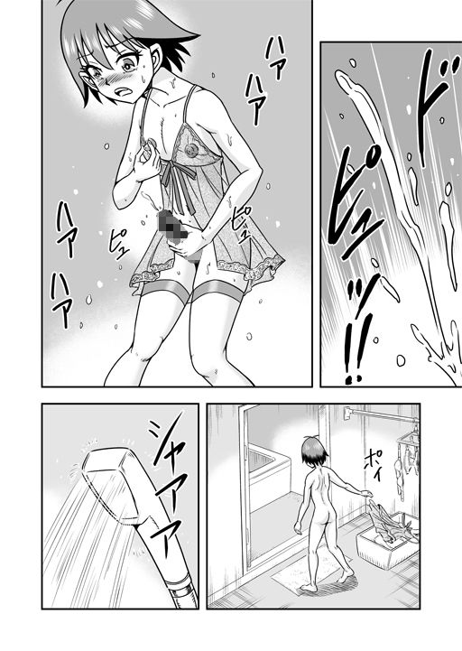 サンプル画像3:男の娘を捕まえたので女装マゾとして飼いますわ（前）(原胡来のマンガ部屋) [d_343788]