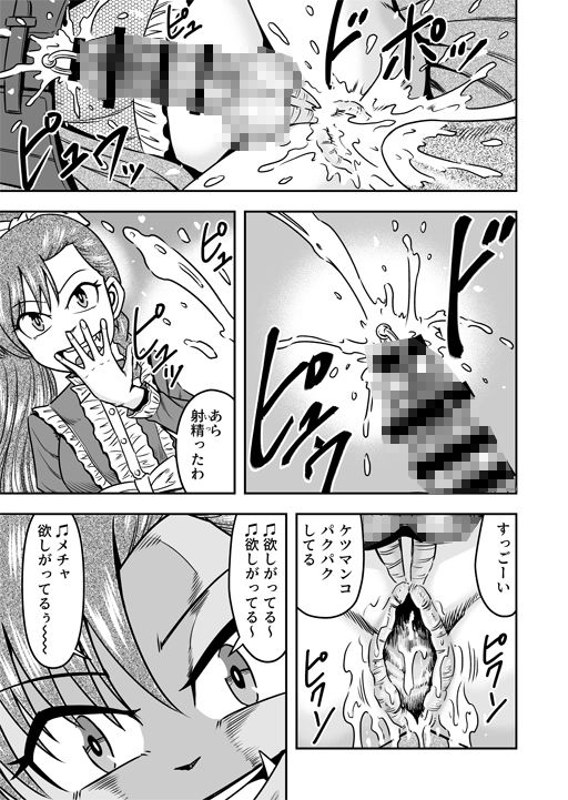サンプル画像6:男の娘を捕まえたので女装マゾとして飼いますわ（前）(原胡来のマンガ部屋) [d_343788]
