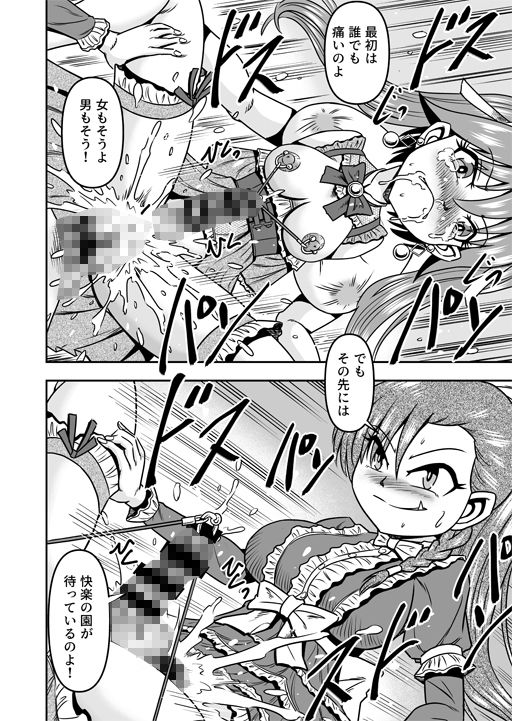 男の娘を捕まえたので女装マゾとして飼いますわ（前） 画像7