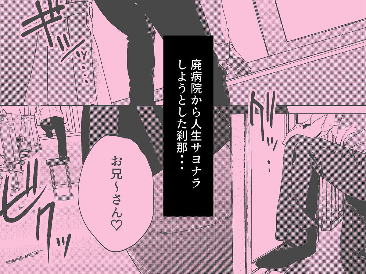 サンプル画像1:人生サヨナラ5秒前、謎◯Kに喰われる(まんま屋) [d_343824]