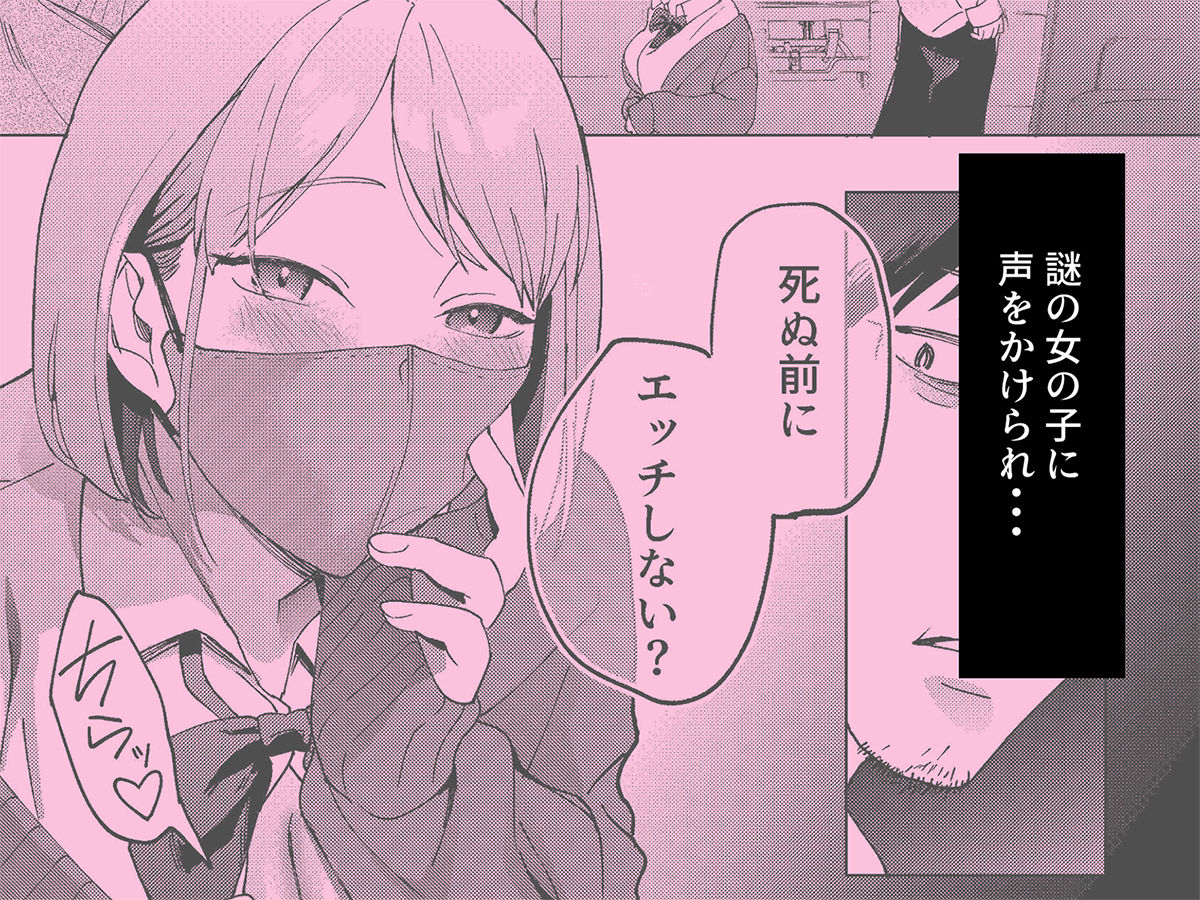 サンプル画像2:人生サヨナラ5秒前、謎◯Kに喰われる(まんま屋) [d_343824]