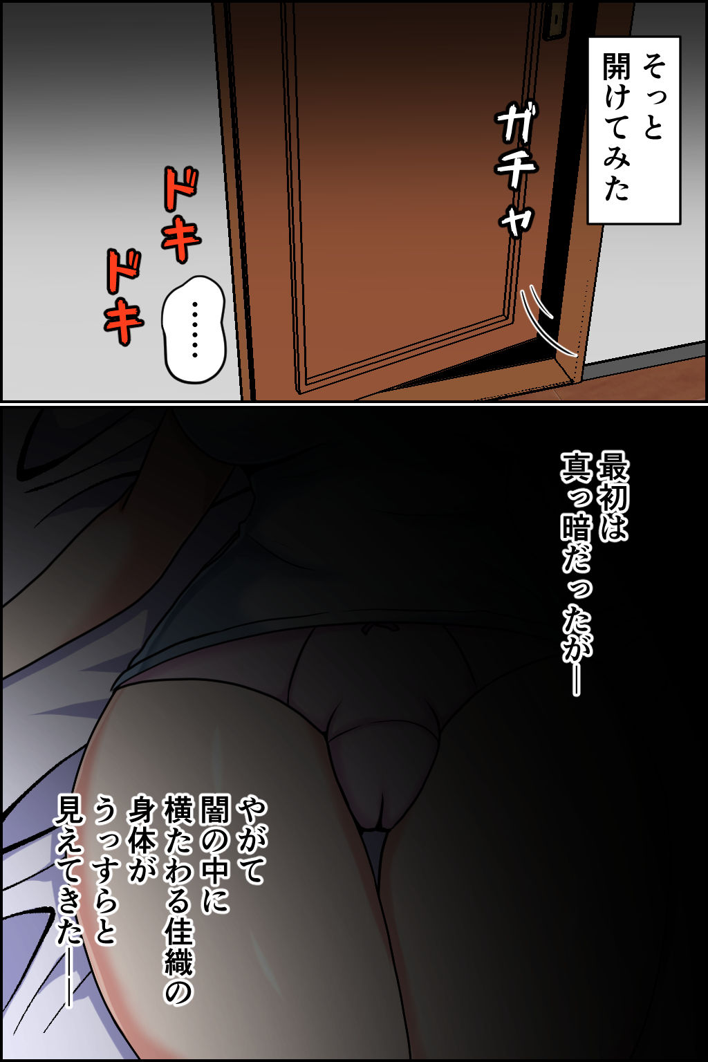 サンプル画像2:孕ませ睡眠姦(みんなの巨乳アイランド) [d_343840]