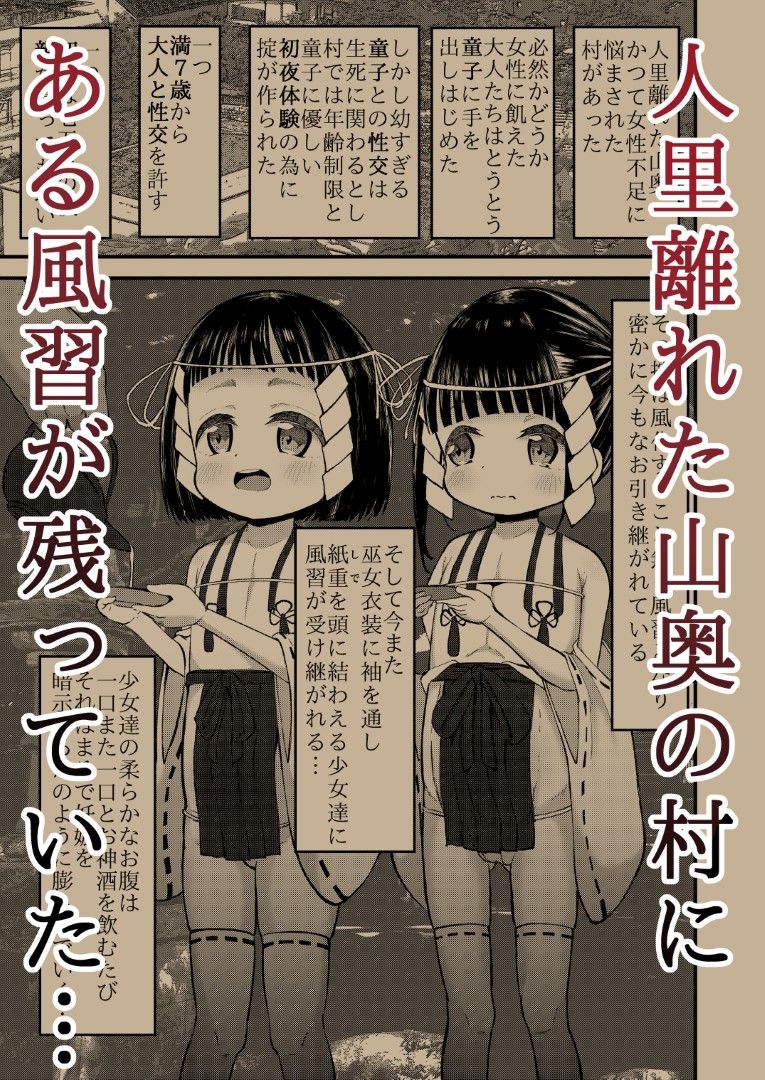 サンプル画像1:初夜は七○三の後に(れたす屋) [d_343850]