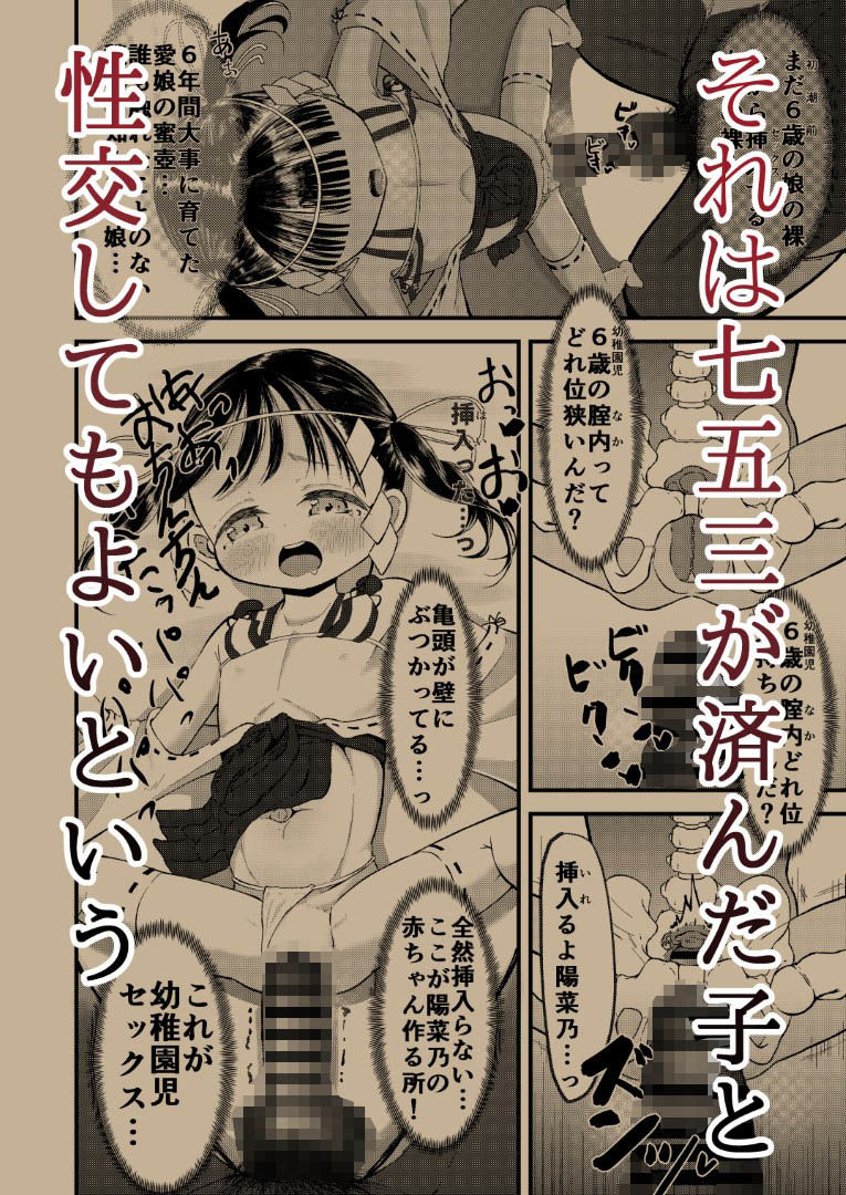 サンプル画像2:初夜は七○三の後に(れたす屋) [d_343850]