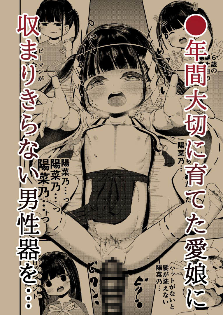 サンプル画像3:初夜は七○三の後に(れたす屋) [d_343850]