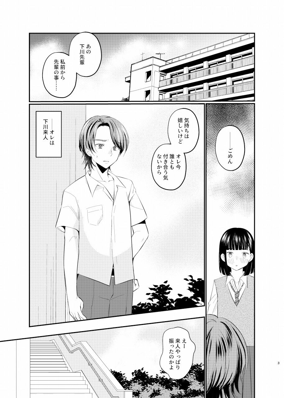 サンプル画像1:女装露出少年・R(たなかな) [d_343874]