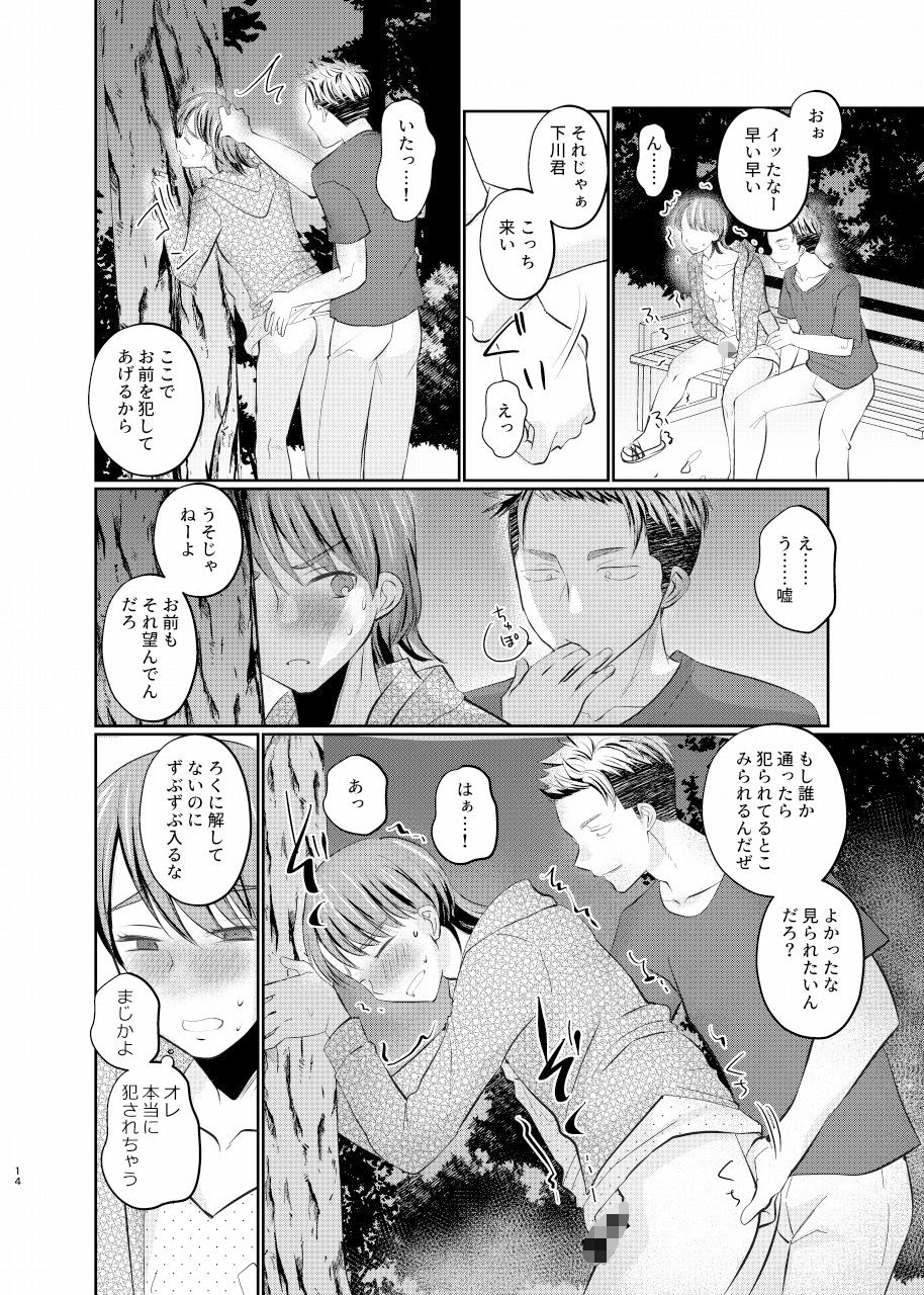 サンプル画像4:女装露出少年・R(たなかな) [d_343874]