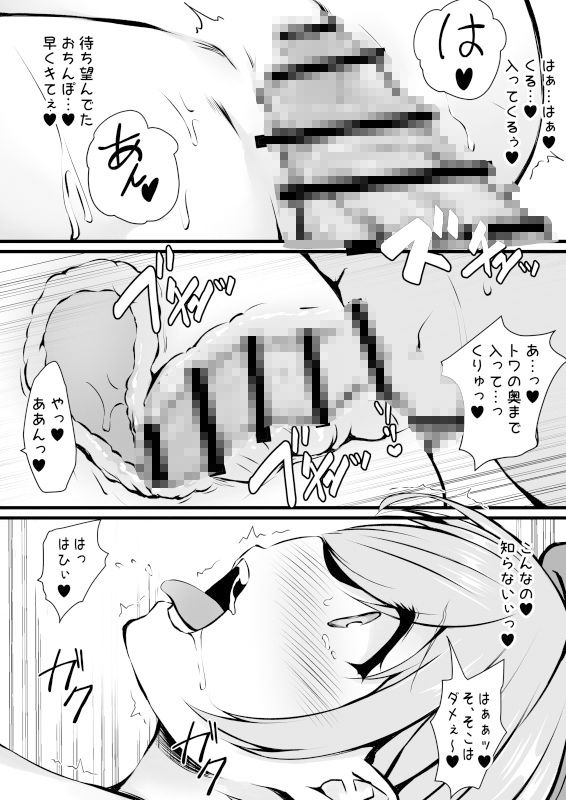 サンプル画像2:Melty Doll(Dark Chocolat) [d_343879]