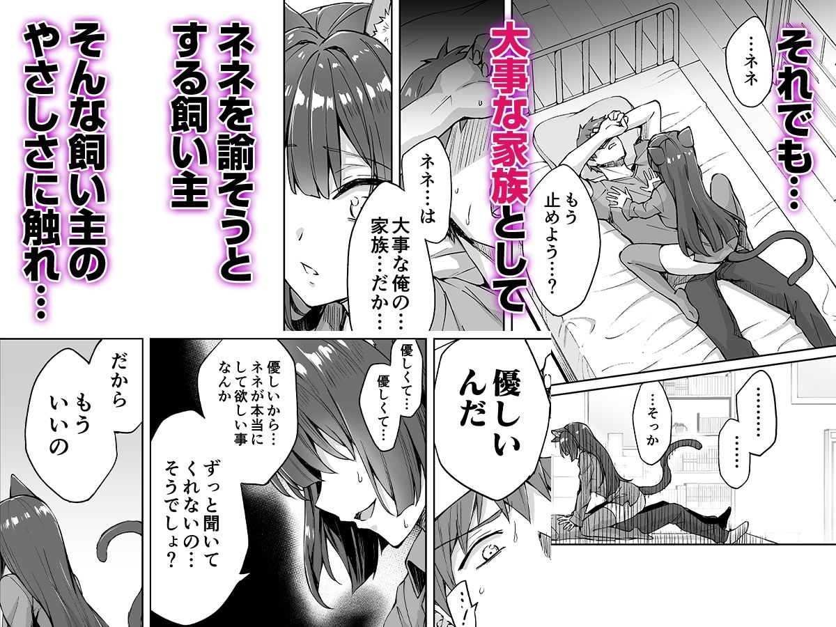 サンプル画像4:うちのヤンデレな飼い猫ちゃんにメチャクチャに搾られちゃう話(KOYUKI屋) [d_343992]