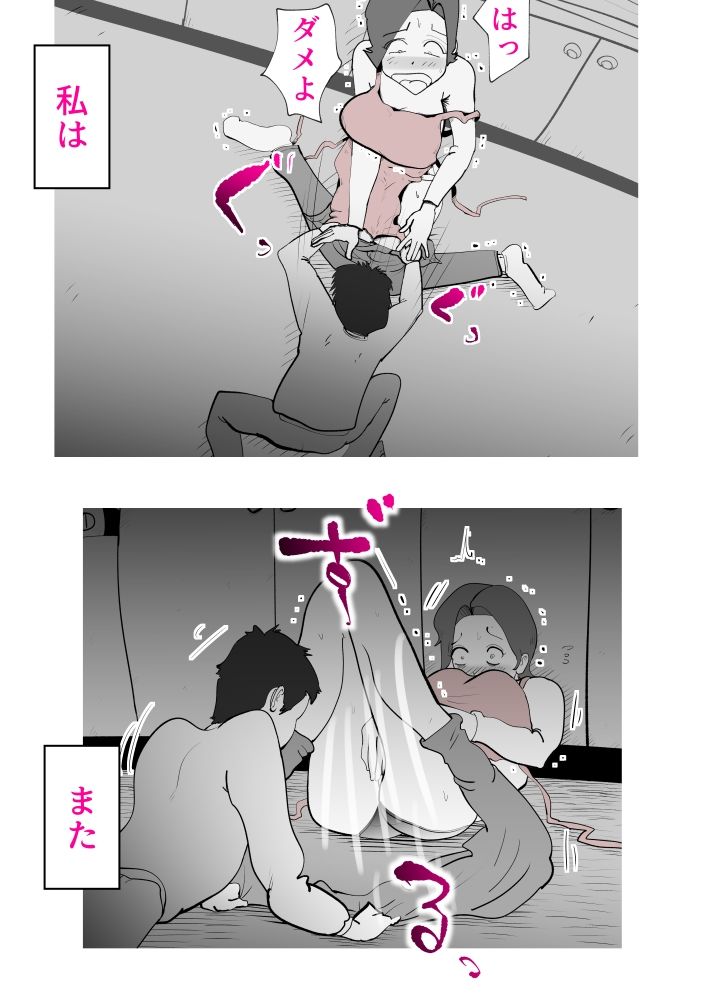 サンプル画像6:息子の看病に失敗しました(kazum) [d_344057]