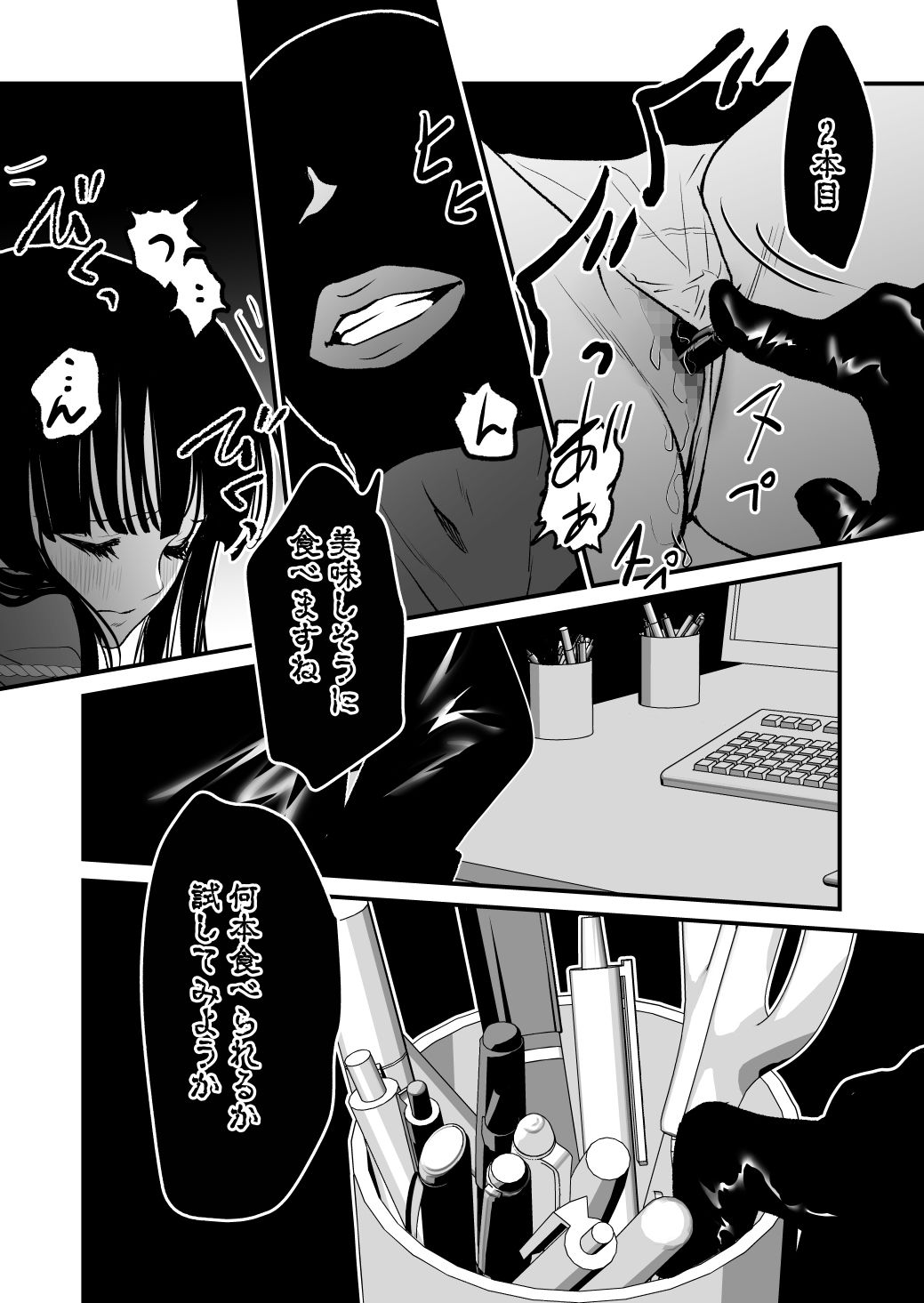 サンプル画像6:凄く期待している(くりぃむぱん) [d_344092]