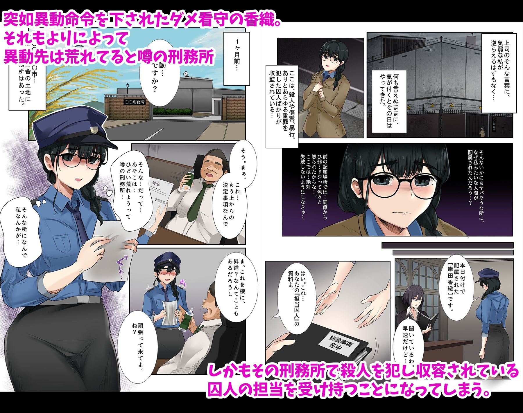 サンプル画像1:ダメ看守×囚人-逆転-(みっつまん) [d_344095]