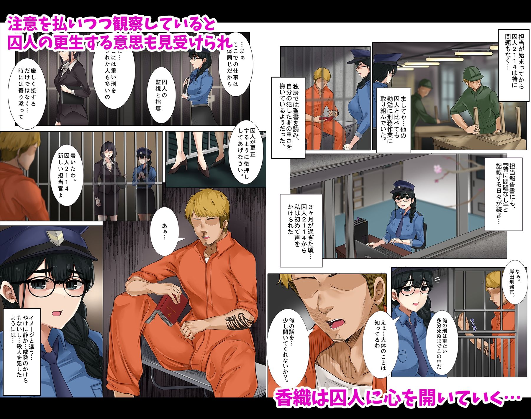 サンプル画像2:ダメ看守×囚人-逆転-(みっつまん) [d_344095]