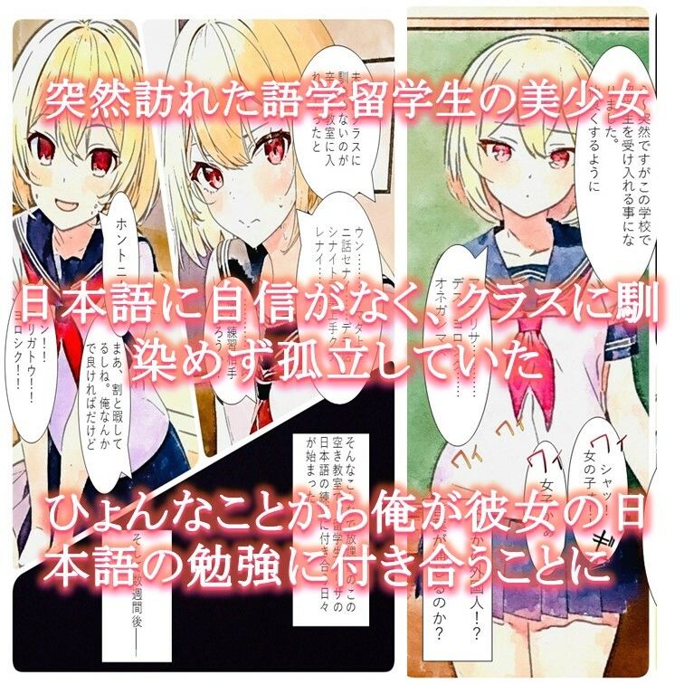 サンプル画像2:留学生のカノジョ クラスで孤立した留学生と放課後エッチ(粗製乱蔵) [d_344099]