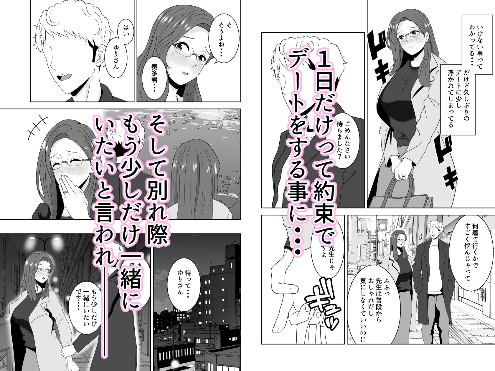 サンプル画像3:家庭教師のデカチンに堕ちる母(studioマカロン) [d_344101]