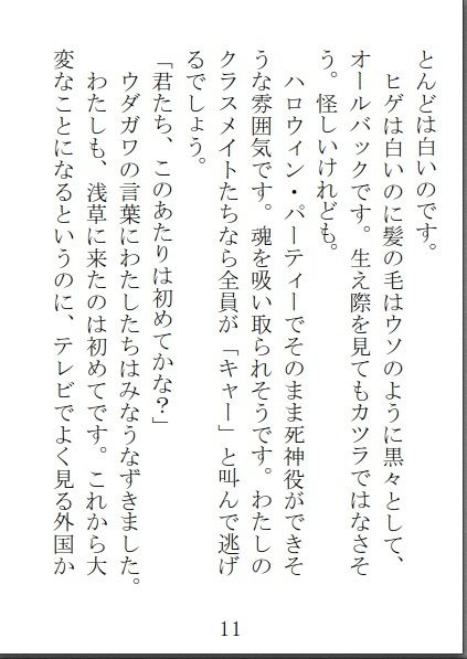 サンプル画像3:人質交換ゲーム(荒縄工房) [d_344140]