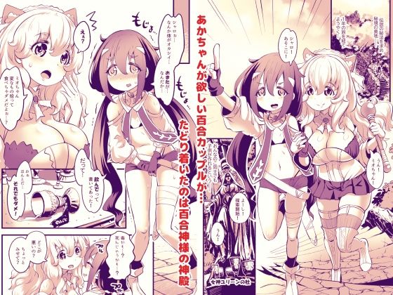 サンプル画像1:ゆりかも(M.O製作所) [d_344156]