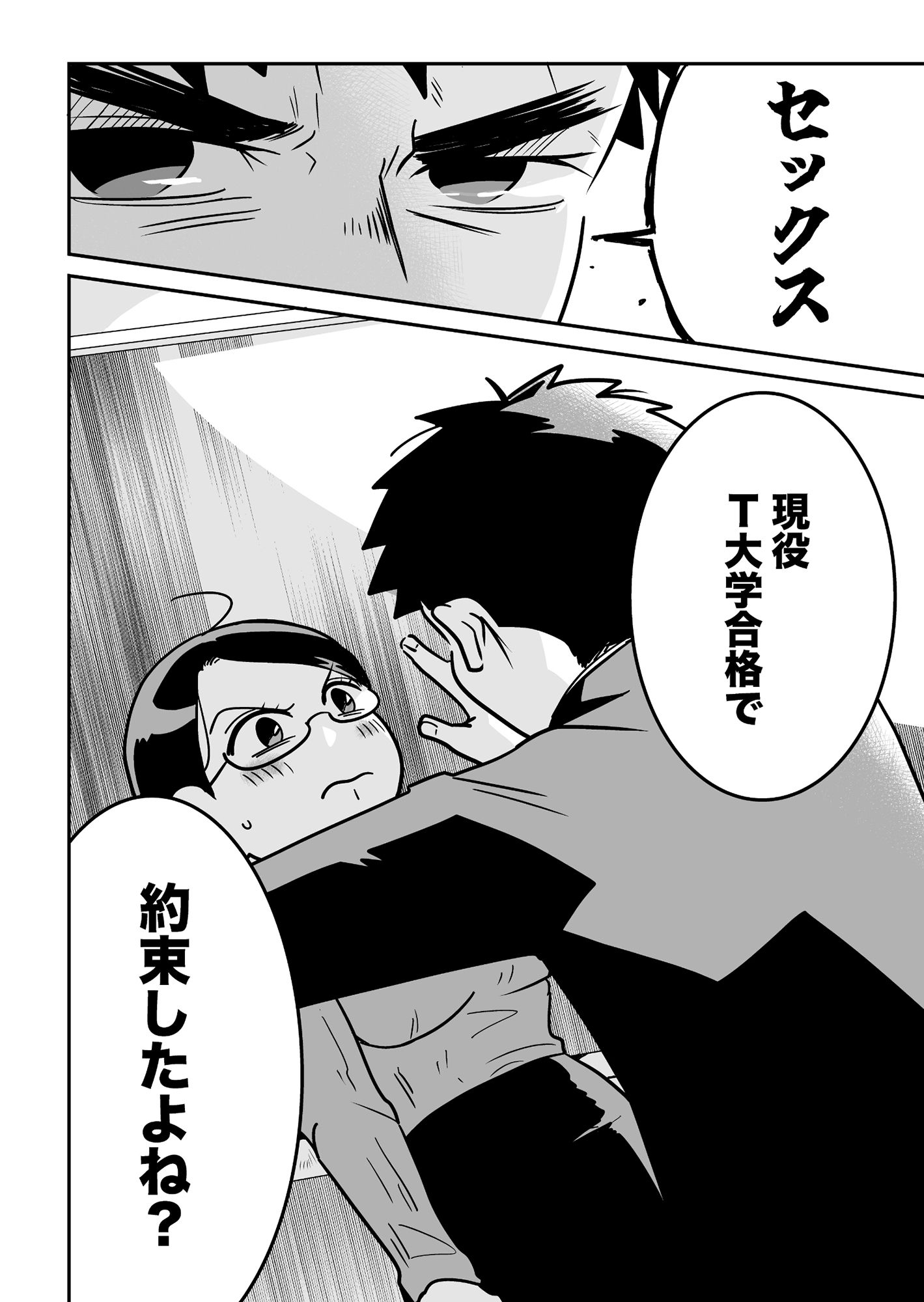 サンプル画像2:大学合格したら先生がセックスしてくれたった(天雅ランド) [d_344158]