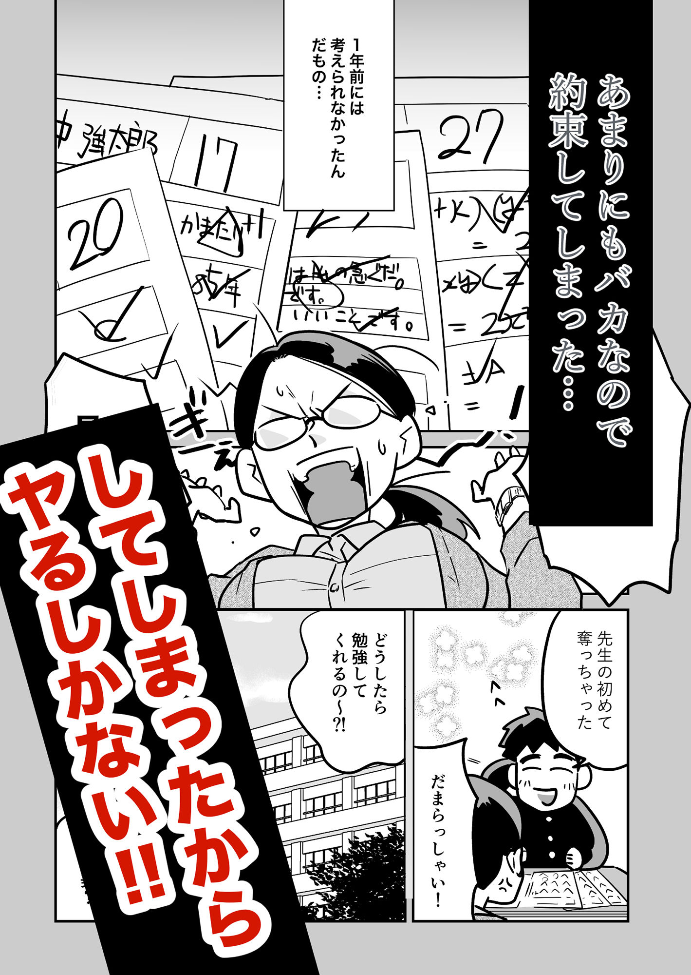 サンプル画像3:大学合格したら先生がセックスしてくれたった(天雅ランド) [d_344158]