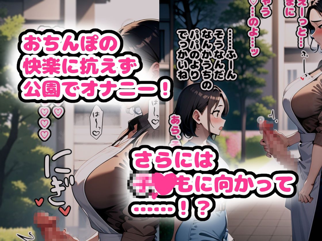 サンプル画像5:主婦にちんぽが生えたなら(すとらいむ) [d_344177]