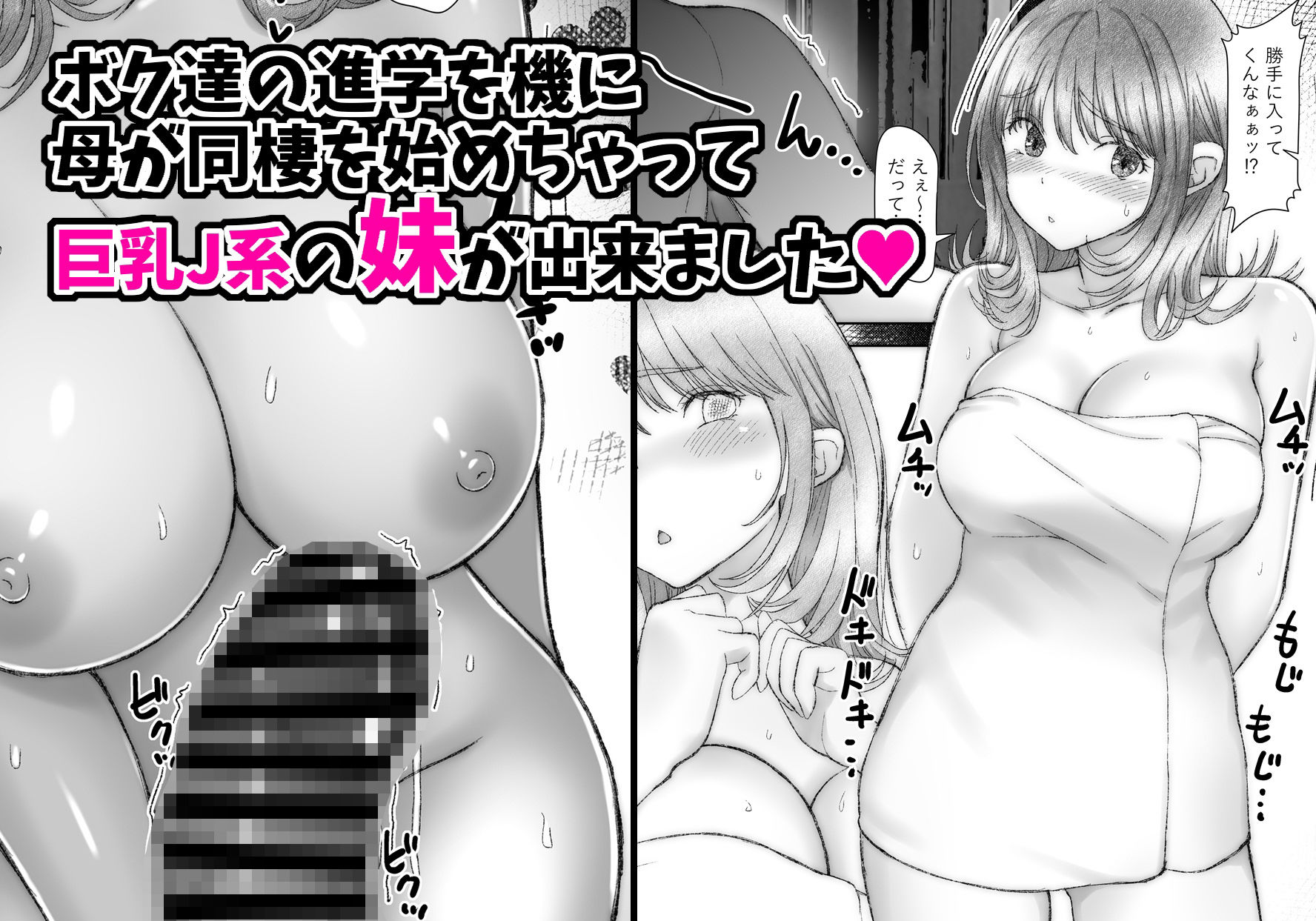 サンプル画像1:お兄ちゃんだけど、ホントのお兄ちゃんじゃないからエッチなこともデキるもん！(そんなのあとの祭りじゃないですか) [d_344223]