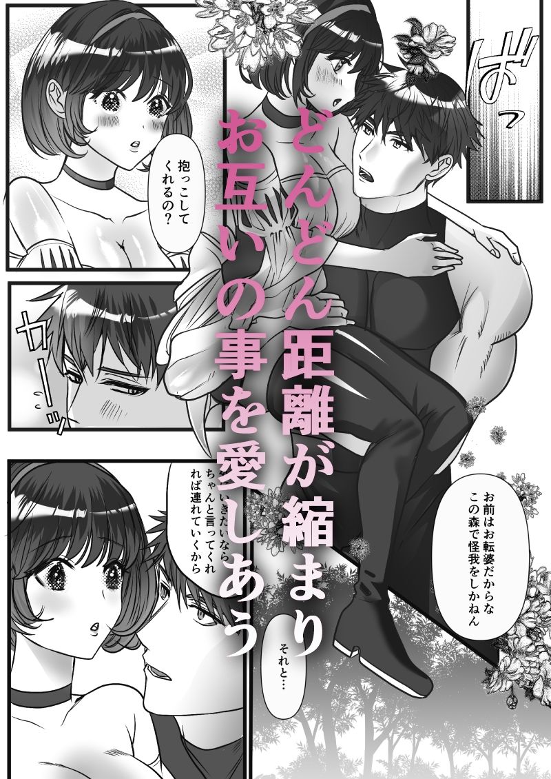 サンプル画像6:転生白雪と双子の小人の溺愛巨根3P(dogs) [d_344267]