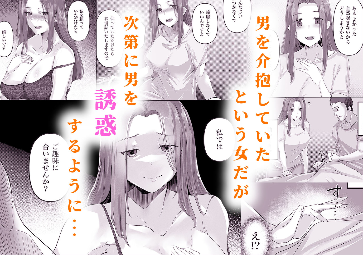 サンプル画像2:私ではご趣味に合いませんか？(カレー田) [d_344269]