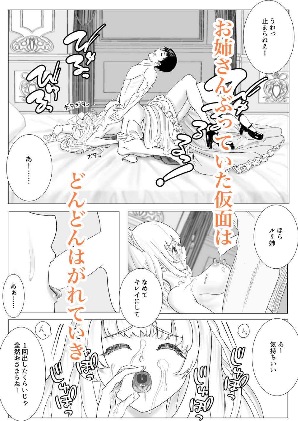 サンプル画像6:幼なじみのお姉ちゃんがボク専属のメイドになってせめてきたので、わからせセックスした話(ながぐつ) [d_344312]