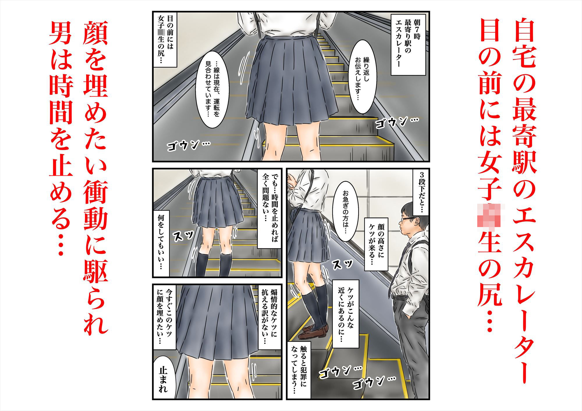 サンプル画像1:時間停止 登校中の女子校生たちで今日の運勢を占います。(フルイスエミ) [d_344332]