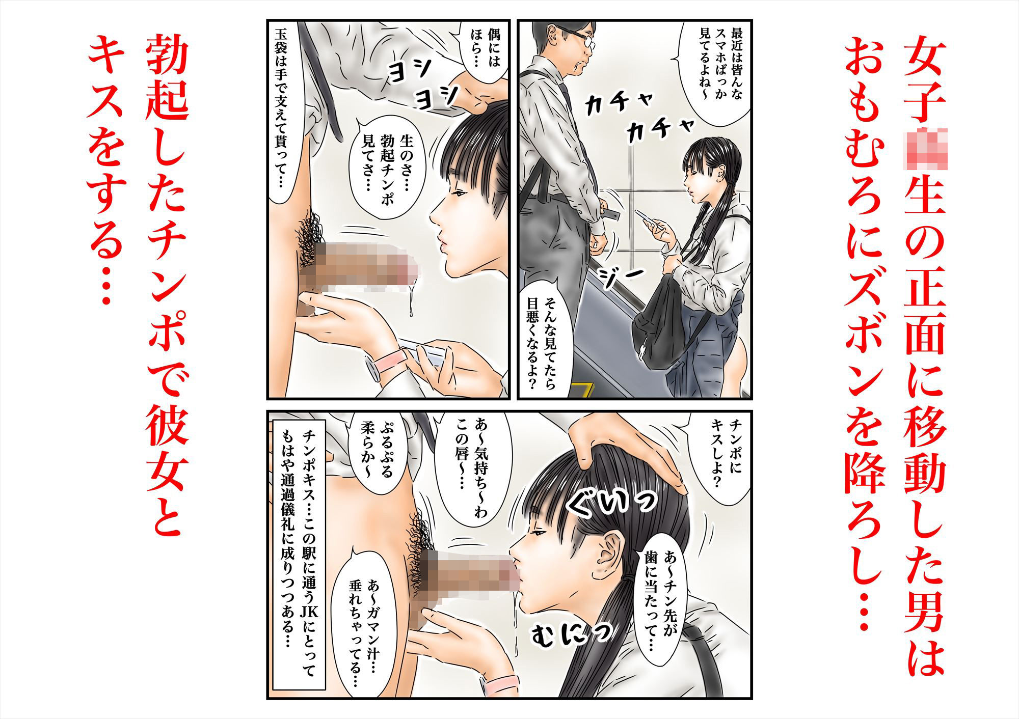 サンプル画像3:時間停止 登校中の女子校生たちで今日の運勢を占います。(フルイスエミ) [d_344332]