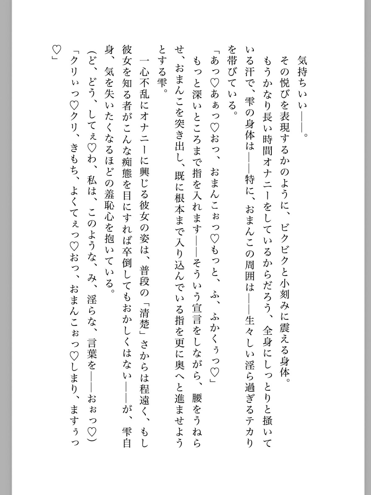 サンプル画像1:A級退魔師東條雫が淫魔のペットに堕ちるまで 1上巻(苗床研究室) [d_344335]