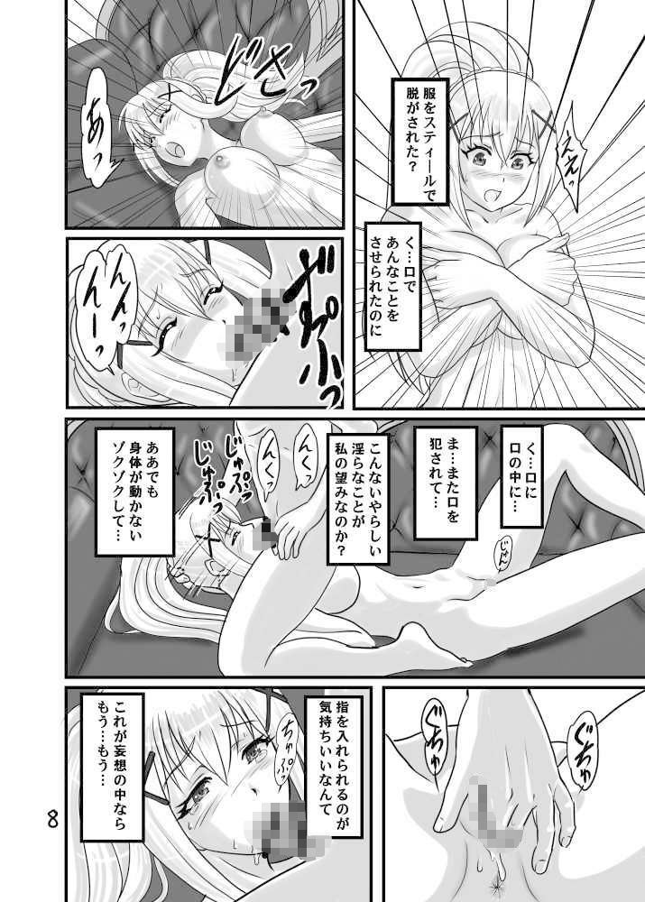 サンプル画像3:スティィィル！(ちゃんどら＆ランチBOX) [d_344388]