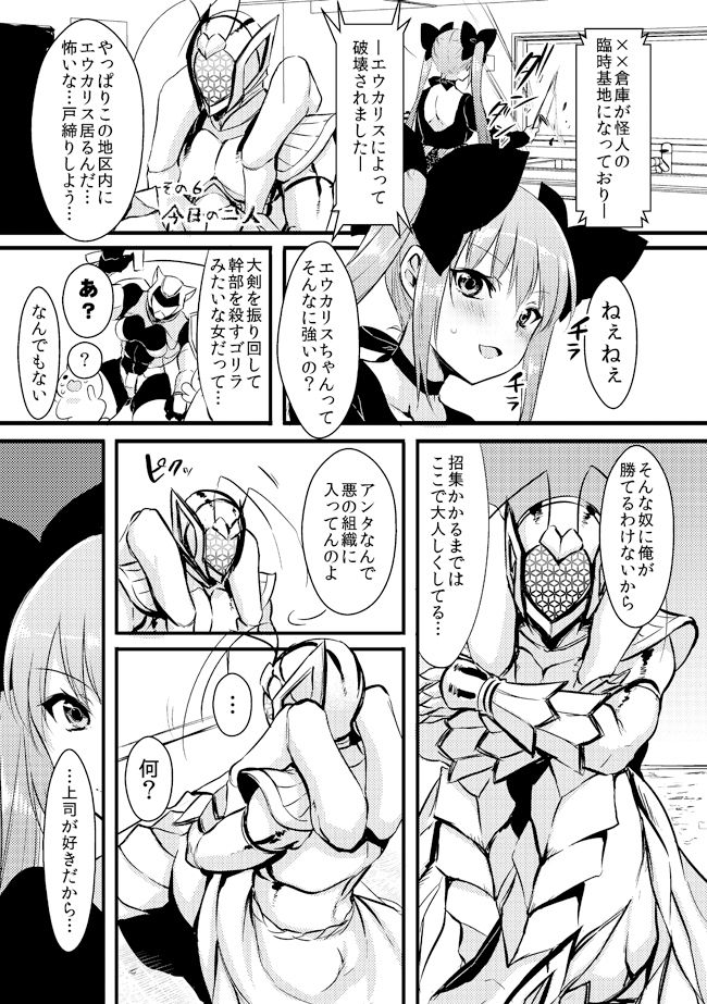 サンプル画像3:ここに怪人と正義の味方♀が住んでますっ(木金堂) [d_344433]