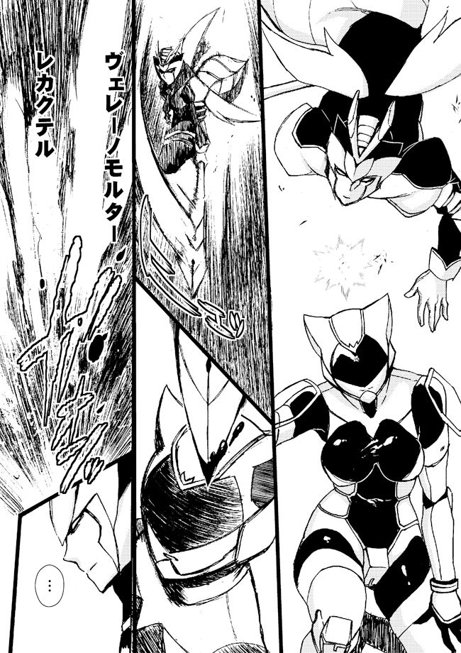 サンプル画像4:ここに怪人と正義の味方♀が住んでますっ(木金堂) [d_344433]