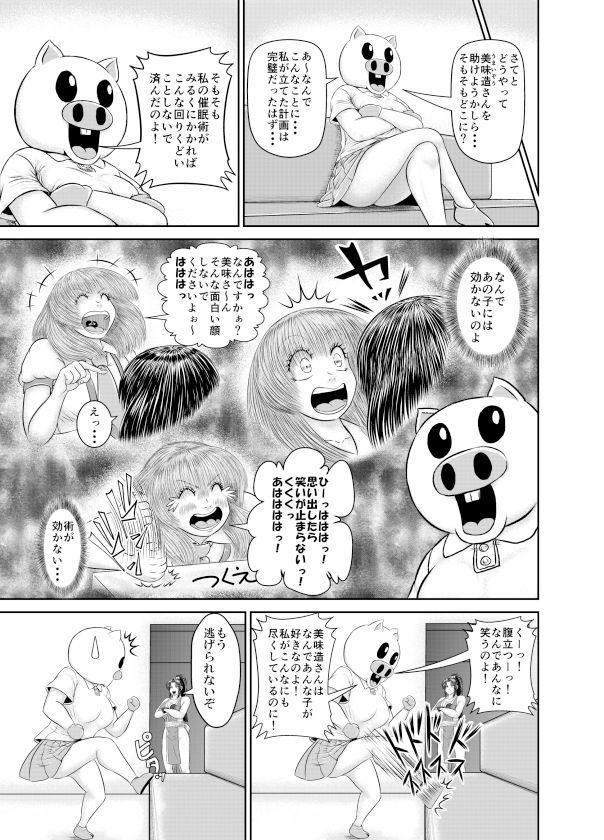 サンプル画像1:これで事件解決ホントに大丈夫？！(アトリエサツキ) [d_344438]