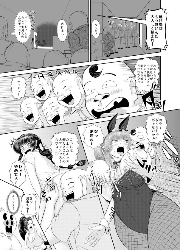 サンプル画像2:これで事件解決ホントに大丈夫？！(アトリエサツキ) [d_344438]