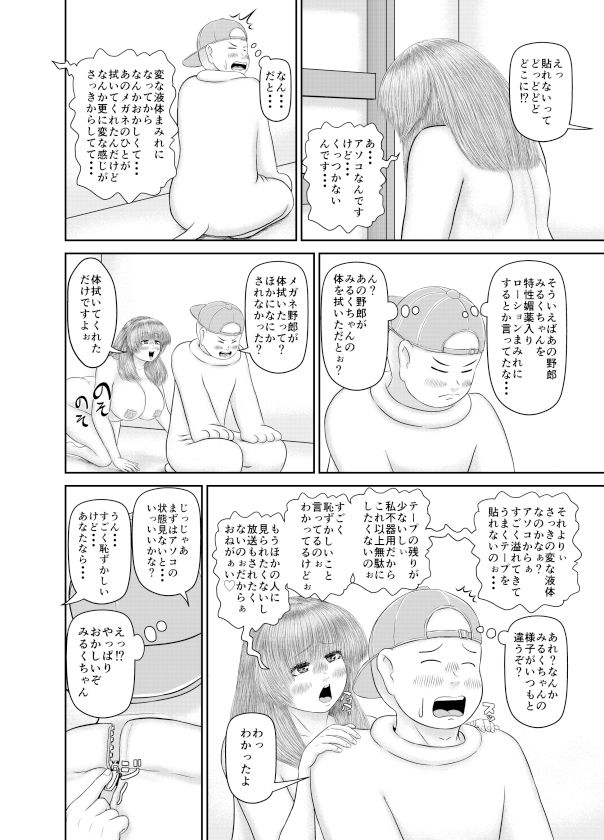 サンプル画像4:これで事件解決ホントに大丈夫？！(アトリエサツキ) [d_344438]