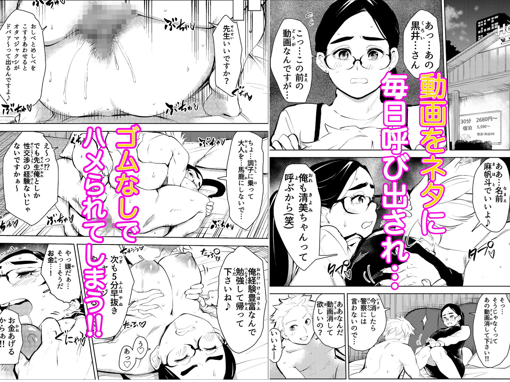 サンプル画像5:30歳保育士婚活パーティーで出会ったヤリモクに人生台無しにされる(もっこりはん) [d_344439]